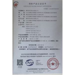 Weifang Zetian Pipes Industry Co., Ltd. Certifications
