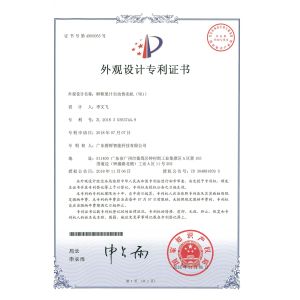 Guangdong Fresh Smart Technology Co., Ltd. Certifications