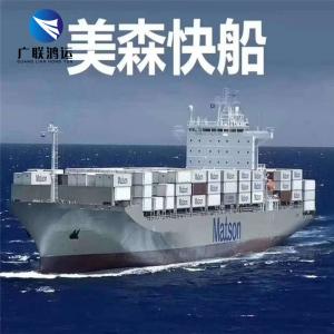 China 50000KGS Sea Shipping China To USA Amazon Shipping Agent China Sea Freight Shipping on sale