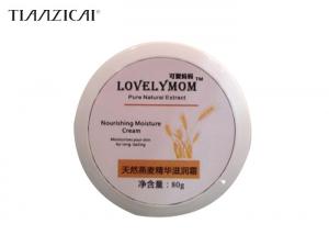 Quality 80g Body Moisturizer Lotion , After Shower Lotion Natural Formula Long Lasting Effect wholesale