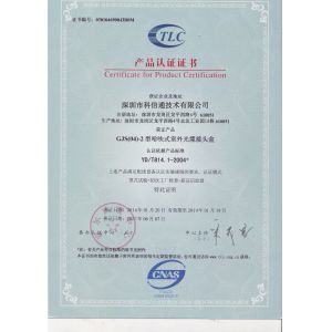 COMELINK CO.,LTD Certifications