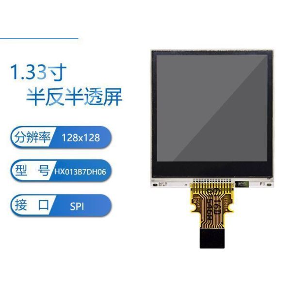 1.33-inch TFT LCD module front view