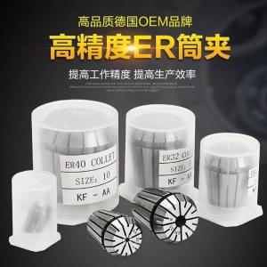 China ER8-ER40 Collet Spring CNC Collet Set For CNC Milling Lathe Tool Engraving Machine on sale