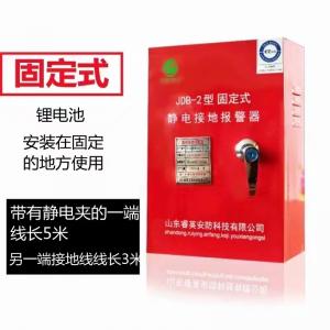 China 2Kg Static Electricity Discharge Device Static Grounding Alarm IP65 on sale