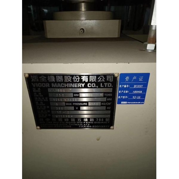 CCL Lamination Machine_HuoQuan