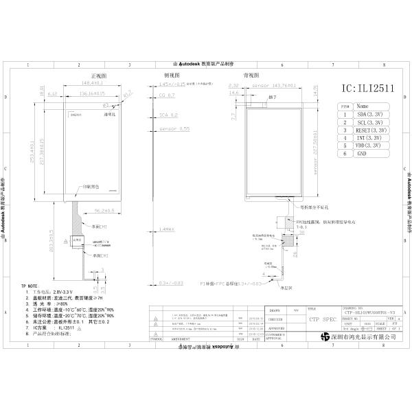 10.1 G+G Structure TFT LCD Display 1200x1920 0.7mm Dragon Trace II Cover Plate