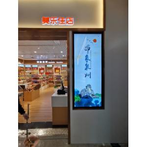 Premium Stretched Bar LCD Display Screen Ultra Shelf Edge Display