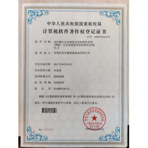 Dongguan Longxingjian Intelligent Equipment Co., Ltd. Certifications