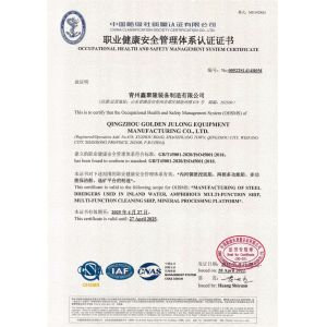 Qingzhou Golden Julong Equipment Manufacturing Co.,Ltd. Certifications