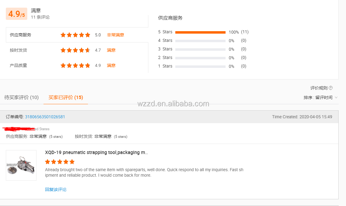 2019 Newest Buckle-free Electric Battery Strapping Tool