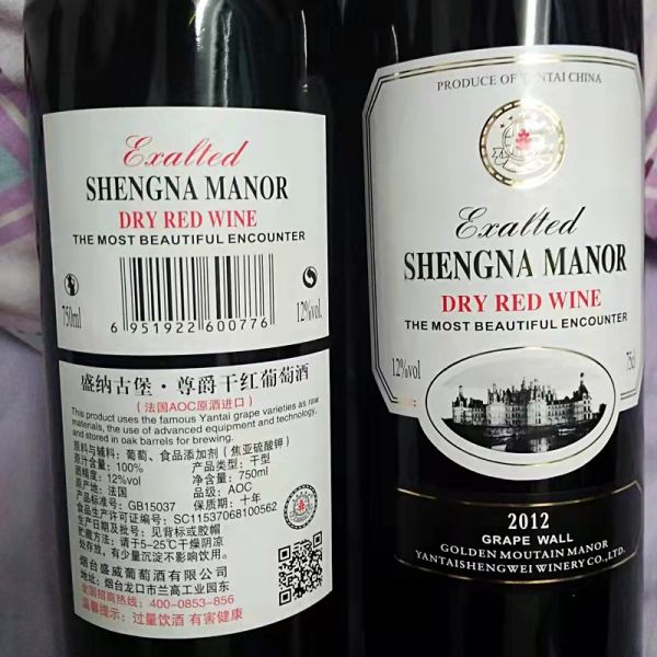 Silver Wine Label Stickers Embossed Foil Seal Stickers Waterproof Adhesive Private