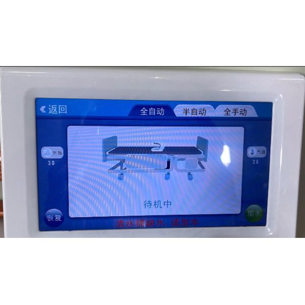 Urination Cleaning Robot Defecation Nursing Machine For Patients With Bedincontinence