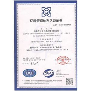Foshan Changtuo Packaging Technology Co., Ltd. Certifications