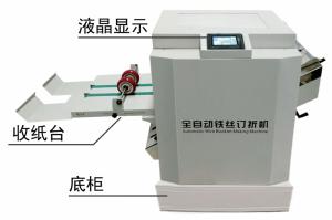 Automatic Binding And Folding Machine Book Wire Saddle Stitching Booklet Maker Machine