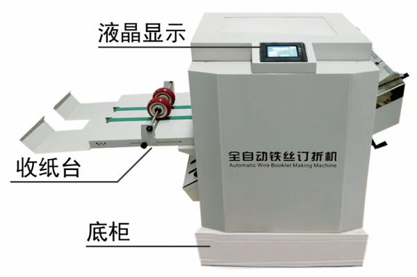 Automatic Binding And Folding Machine Book Wire Saddle Stitching Booklet Maker