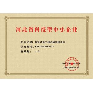 Beijing Sinovo International & Sinovo Heavy Industry Co.Ltd. Certifications
