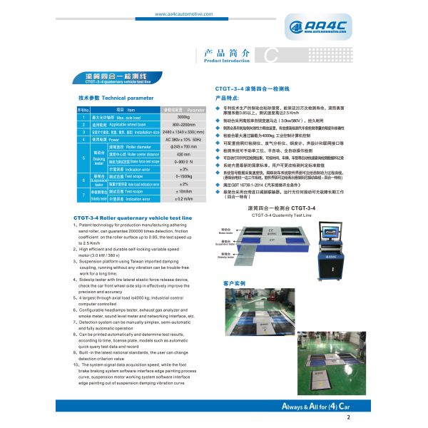 AA4C 4 in1 vehicle test line automotive inspection line brake side slip axle load suspension tester