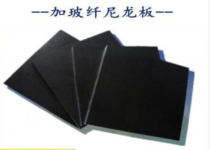 China Black color Nylon pa66 Glassfiber30 plastic sheet and machining rod on sale